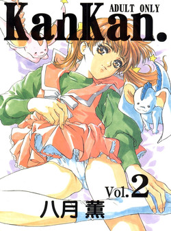 (CR23) [STUDIO PAL (Hazuki Kaoru)] KanKan. Vol. 2 (Fancy Lala)