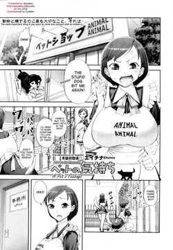 [Eitchna] Pet no Kimochi | A Pet's Feelings (COMIC Tenma 2011-04) [English] [desudesu]