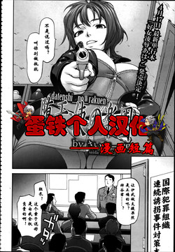 [Saida Kazuaki] Datenshi no Rakuen (ANGEL Club 2012-04) [Chinese] [蛋铁个人汉化]