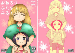 [Konnyaku Nabe (magifuro Konnyaku)] OneLoli Futanari Milk [Digital]