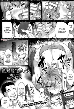 [Rakujin] Zettai Fukujuu Camera ~Juicy Raid~ | Camera of Absolute Submission - Juicy Raid (COMIC Unreal 2015-06 Vol. 55) [English] [desudesu]