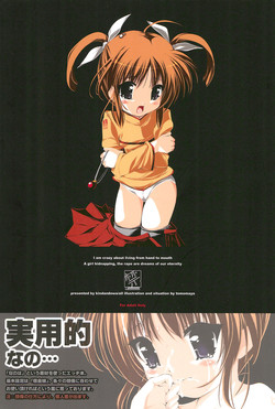 (Lyrical Magical 4) [Kindandowa (tomomaya)] Jitsuyouteki nano... (Mahou Shoujo Lyrical Nanoha)