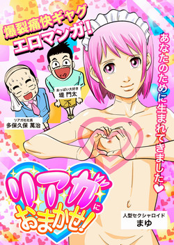 [GN (Girl's Number)] Real Girl ni Omakase!