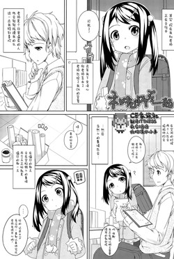 (SC50) [Anzu Ame (Shouji Ayumu)] Kikan Syrup -SPRING, 2011- [Chinese] [CE家族社]